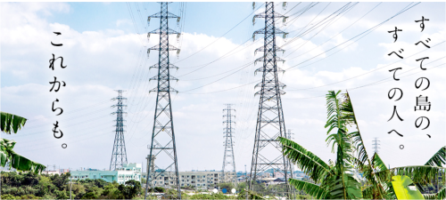 okinawa004キャプチャ