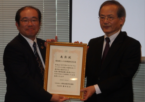 受賞式で優秀賞の表彰状を受け取った企画開発部部長の秋保宏之氏
