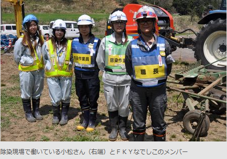 fukushimanadeshikoキャプチャ