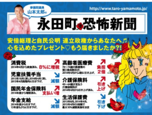 kyoufushimbunn3キャプチャ