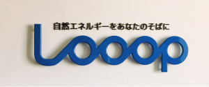 Looopキャプチャ