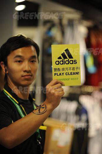 デトックス宣言発表以前、アディダス店内にて。 Clement Tang / Greenpeace
