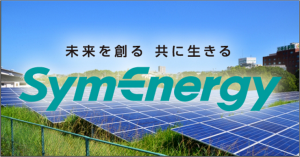 Synenergy01キャプチャ