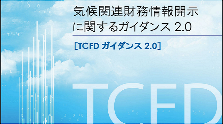 TCFD001キャプチャ