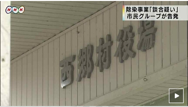 fukushimasaigouキャプチャ