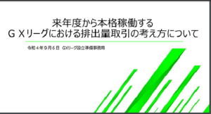 GX003キャプチャ