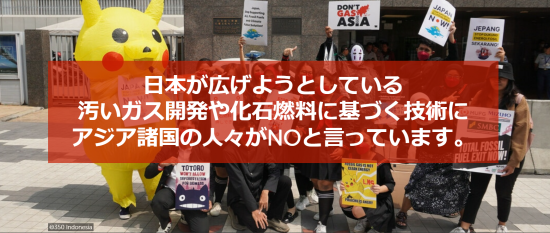 日本の脱化石燃料を目指すfossil free Japanのサイトから