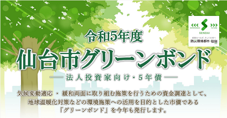 sendai001キャプチャ