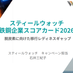 SW001スクリーンショット 2026-03-31 023612