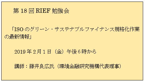 RIEF18キャプチャ