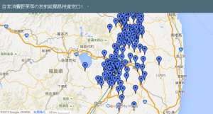 fukushimakonoko2キャプチャ
