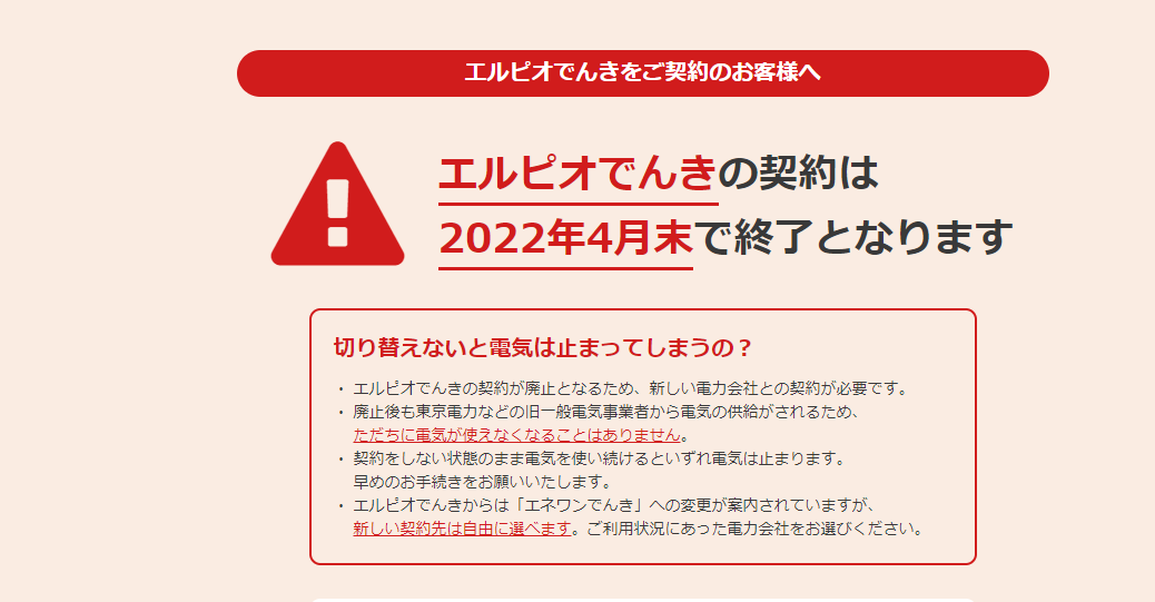 erupioスクリーンショット 2022-03-30 173817