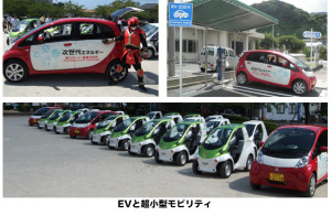 勢ぞろいしたEVと、蓄電スタンド