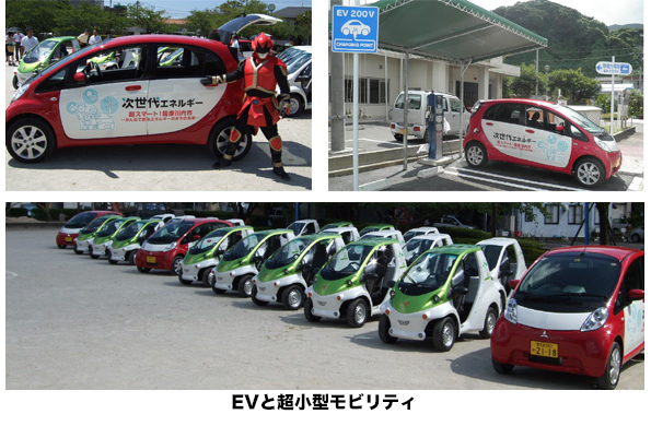 勢ぞろいしたEVと、蓄電スタンド