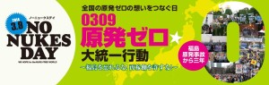 NOnukeday0309banner