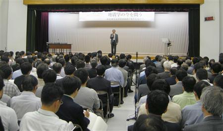 「地震学の今を問う」と題した日本地震学会の特別シンポジウム＝１５日午前、静岡市の静岡大学