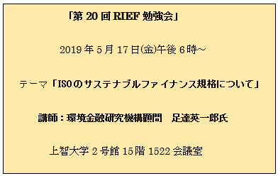 RIEF20meeting