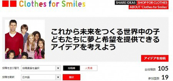 UNICLOtopicimg_csr-25891