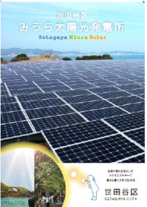 setagayaキャプチャ