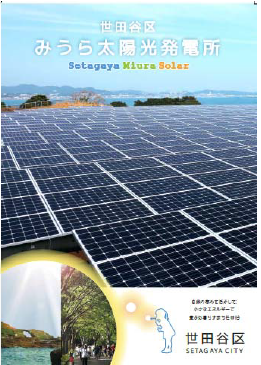 setagayaキャプチャ