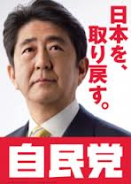 「日本を取り戻す」は口先だけか。福島の住民の不安も、政治的に利用？