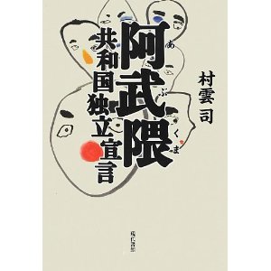 abukumakyouwakoku51wUCsjeO0L__SL500_AA300_