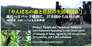 okinawatakaeキャプチャ