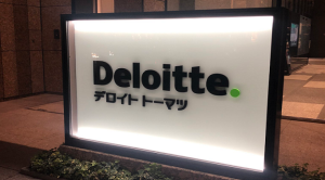 Deloitte002キャプチャ