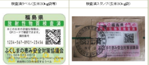 fukushimakome2キャプチャ