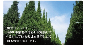 スクリーンショット 2024-09-09 163828