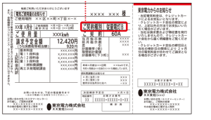 tepcoキャプチャ