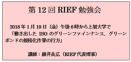 rief12キャプチャ