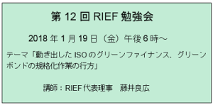 rief12キャプチャ