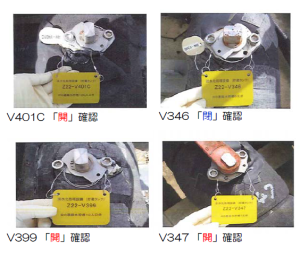 fukushimatankH6openキャプチャ