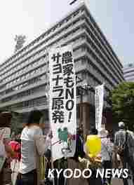 反原発デモの住民が押し掛けた中部電力本社