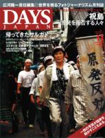 daysjapan1375789599719s