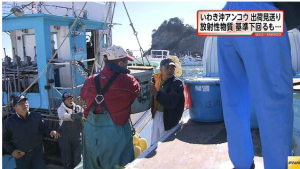 fukushimaankouキャプチャ