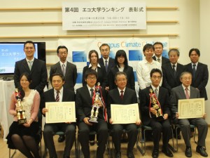 表彰される上位大学