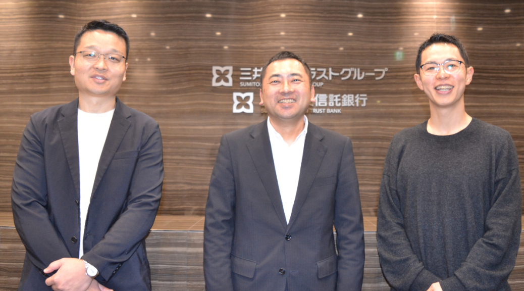 三井住友信託銀行の㊧から高久氏、五條氏、小中氏