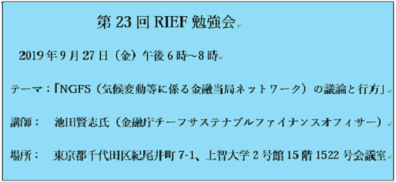 RIEF231キャプチャ