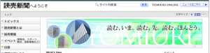 読売のサイト