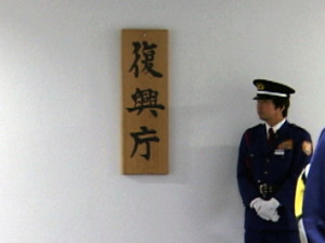 機能しない役所の代表格の復興庁。寄せ集め官僚の巣窟