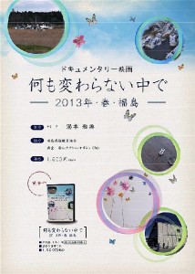 fukushima0727yumoto1