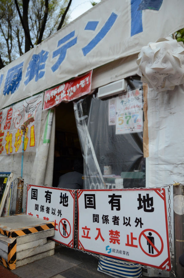 テント村の周りには「国有地につき立ち入り禁止」の看板が張り巡らされている。国有地は国民のためのもので、官僚の私有物ではない。