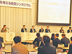 福島県復興の進路について意見を交わしたパネルディスカッション