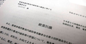 敦賀原発２号機直下の「活断層」をめぐり、調査した専門家に原電が送りつけた「厳重抗議」のひな型。１５日、報道陣に配布された
