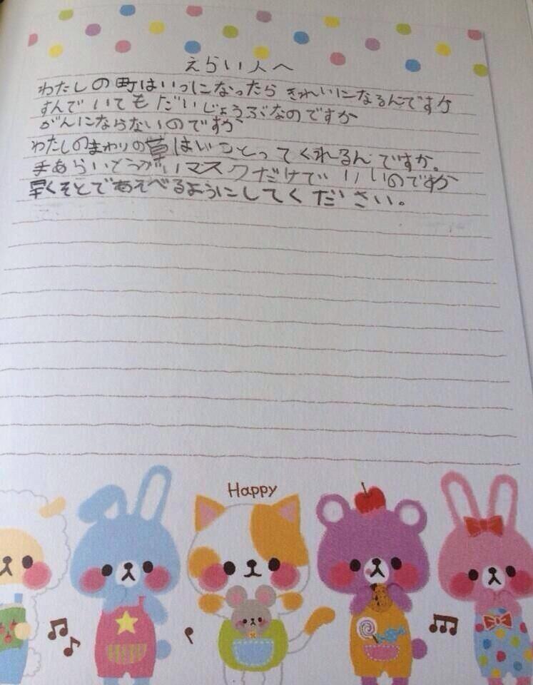 『世界で一番生き地獄の街・福島市に住む小学生たちの絶望』 （小学4年生）