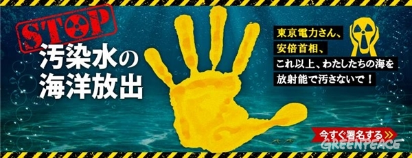 fukushimaosensui79480_128264