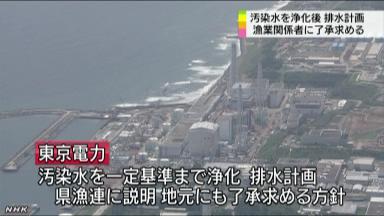 fukushimaosensuiK10036110011_1408070540_1408070552_01