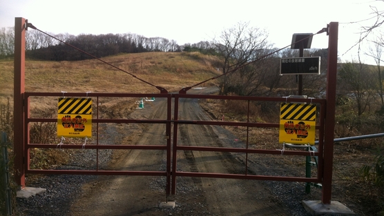 放射性物質の仮設焼却施設の建設予定地に設置されたゲート